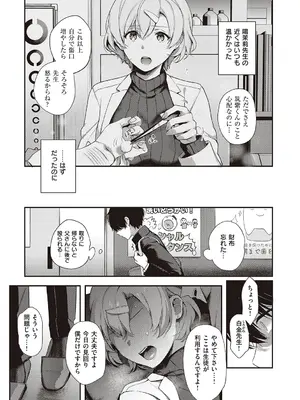 [よしとら] ケダモノ淫モラリズム【デジタル特装版】 [DL版]_123