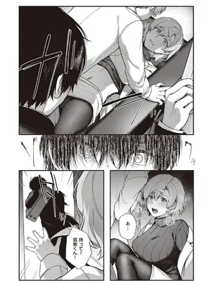 [よしとら] ケダモノ淫モラリズム【デジタル特装版】 [DL版]_124