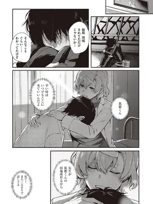 [よしとら] ケダモノ淫モラリズム【デジタル特装版】 [DL版]_125