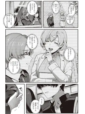 [よしとら] ケダモノ淫モラリズム【デジタル特装版】 [DL版]_126