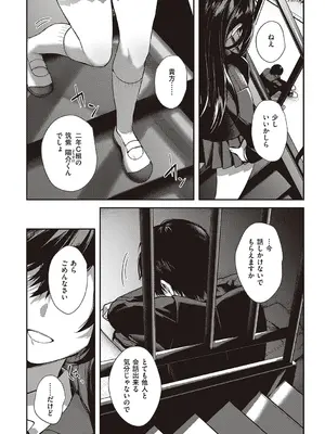 [よしとら] ケダモノ淫モラリズム【デジタル特装版】 [DL版]_127