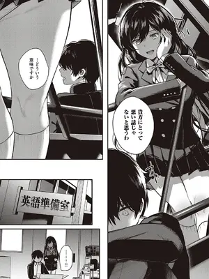 [よしとら] ケダモノ淫モラリズム【デジタル特装版】 [DL版]_128