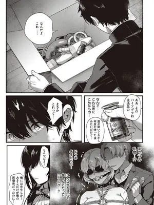 [よしとら] ケダモノ淫モラリズム【デジタル特装版】 [DL版]_129