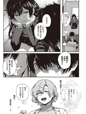 [よしとら] ケダモノ淫モラリズム【デジタル特装版】 [DL版]_130