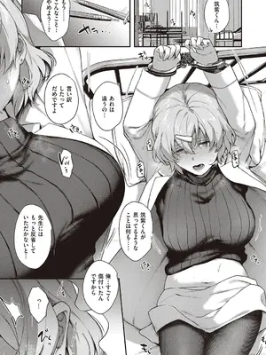 [よしとら] ケダモノ淫モラリズム【デジタル特装版】 [DL版]_131