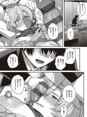 [よしとら] ケダモノ淫モラリズム【デジタル特装版】 [DL版]_134