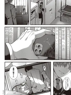 [よしとら] ケダモノ淫モラリズム【デジタル特装版】 [DL版]_146