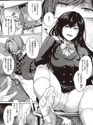 [よしとら] ケダモノ淫モラリズム【デジタル特装版】 [DL版]_149