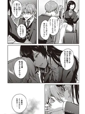 [よしとら] ケダモノ淫モラリズム【デジタル特装版】 [DL版]_150