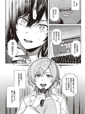 [よしとら] ケダモノ淫モラリズム【デジタル特装版】 [DL版]_153