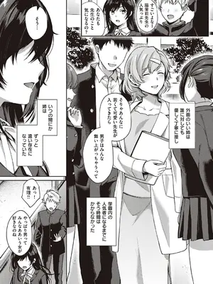 [よしとら] ケダモノ淫モラリズム【デジタル特装版】 [DL版]_154