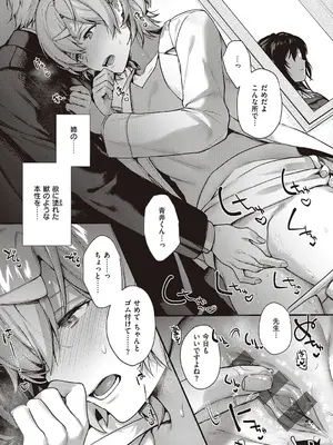 [よしとら] ケダモノ淫モラリズム【デジタル特装版】 [DL版]_156