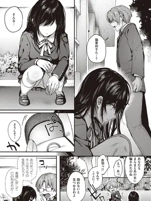 [よしとら] ケダモノ淫モラリズム【デジタル特装版】 [DL版]_161