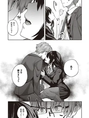 [よしとら] ケダモノ淫モラリズム【デジタル特装版】 [DL版]_162