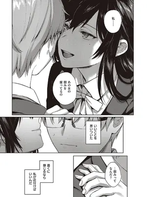 [よしとら] ケダモノ淫モラリズム【デジタル特装版】 [DL版]_163