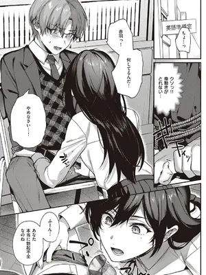 [よしとら] ケダモノ淫モラリズム【デジタル特装版】 [DL版]_164