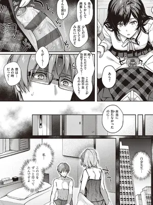 [よしとら] ケダモノ淫モラリズム【デジタル特装版】 [DL版]_166