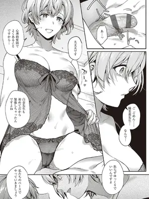 [よしとら] ケダモノ淫モラリズム【デジタル特装版】 [DL版]_167