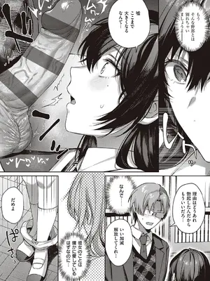 [よしとら] ケダモノ淫モラリズム【デジタル特装版】 [DL版]_169