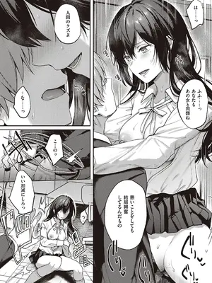 [よしとら] ケダモノ淫モラリズム【デジタル特装版】 [DL版]_171