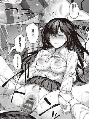 [よしとら] ケダモノ淫モラリズム【デジタル特装版】 [DL版]_173