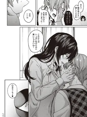 [よしとら] ケダモノ淫モラリズム【デジタル特装版】 [DL版]_179