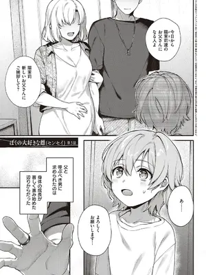 [よしとら] ケダモノ淫モラリズム【デジタル特装版】 [DL版]_181