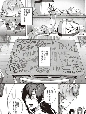 [よしとら] ケダモノ淫モラリズム【デジタル特装版】 [DL版]_188