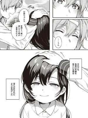 [よしとら] ケダモノ淫モラリズム【デジタル特装版】 [DL版]_189