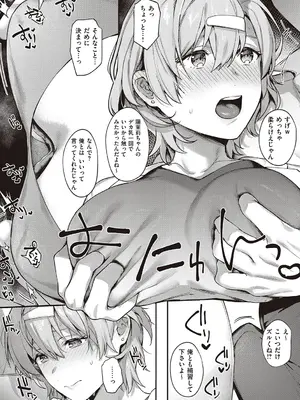 [よしとら] ケダモノ淫モラリズム【デジタル特装版】 [DL版]_194