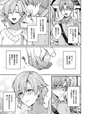 [よしとら] ケダモノ淫モラリズム【デジタル特装版】 [DL版]_197