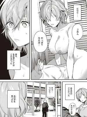 [よしとら] ケダモノ淫モラリズム【デジタル特装版】 [DL版]_198