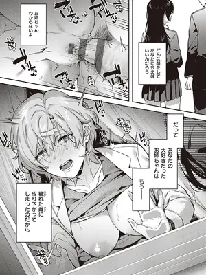 [よしとら] ケダモノ淫モラリズム【デジタル特装版】 [DL版]_200