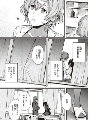 [よしとら] ケダモノ淫モラリズム【デジタル特装版】 [DL版]_204