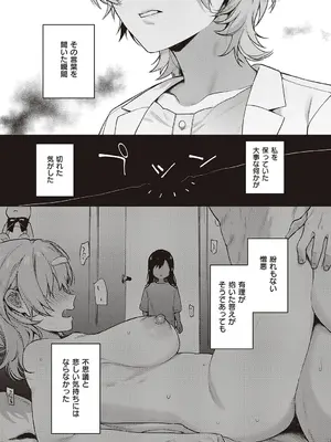 [よしとら] ケダモノ淫モラリズム【デジタル特装版】 [DL版]_206