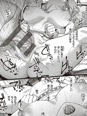 [よしとら] ケダモノ淫モラリズム【デジタル特装版】 [DL版]_215