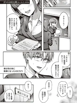 [よしとら] ケダモノ淫モラリズム【デジタル特装版】 [DL版]_221