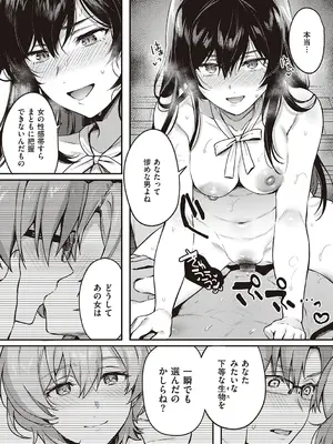 [よしとら] ケダモノ淫モラリズム【デジタル特装版】 [DL版]_224