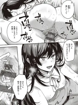 [よしとら] ケダモノ淫モラリズム【デジタル特装版】 [DL版]_225