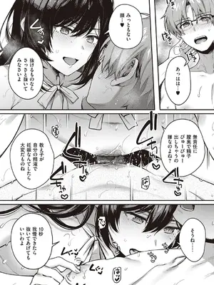 [よしとら] ケダモノ淫モラリズム【デジタル特装版】 [DL版]_226