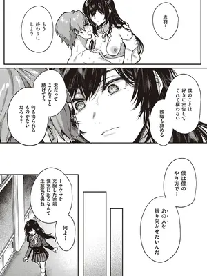 [よしとら] ケダモノ淫モラリズム【デジタル特装版】 [DL版]_230