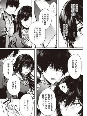 [よしとら] ケダモノ淫モラリズム【デジタル特装版】 [DL版]_231