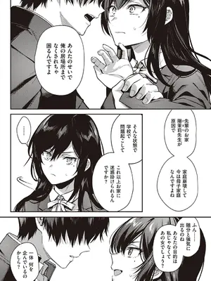 [よしとら] ケダモノ淫モラリズム【デジタル特装版】 [DL版]_232