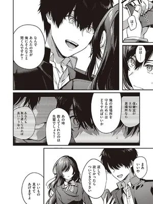 [よしとら] ケダモノ淫モラリズム【デジタル特装版】 [DL版]_233