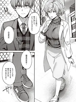 [よしとら] ケダモノ淫モラリズム【デジタル特装版】 [DL版]_234