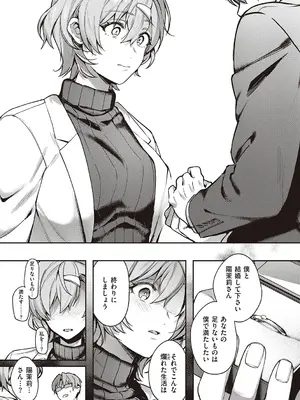 [よしとら] ケダモノ淫モラリズム【デジタル特装版】 [DL版]_236