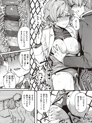 [よしとら] ケダモノ淫モラリズム【デジタル特装版】 [DL版]_247