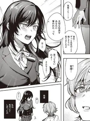 [よしとら] ケダモノ淫モラリズム【デジタル特装版】 [DL版]_252