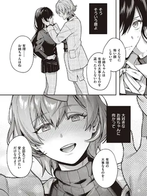 [よしとら] ケダモノ淫モラリズム【デジタル特装版】 [DL版]_253