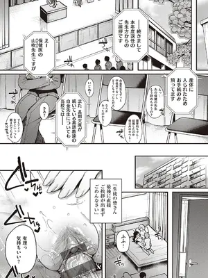 [よしとら] ケダモノ淫モラリズム【デジタル特装版】 [DL版]_255